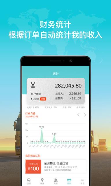 司机中心app