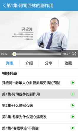养老管家app