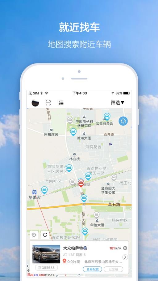 想驾就驾app