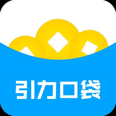引力口袋app