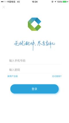 车件儿app