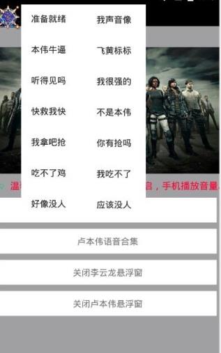 小猪佩奇吃鸡语音包