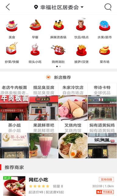 费县同城app