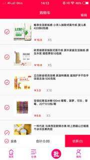 货惠货牛手机版