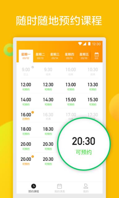 Gogokid英语app下载 最新gogokid英语手机应用下载 软件