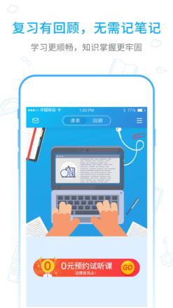 海风智学中心app