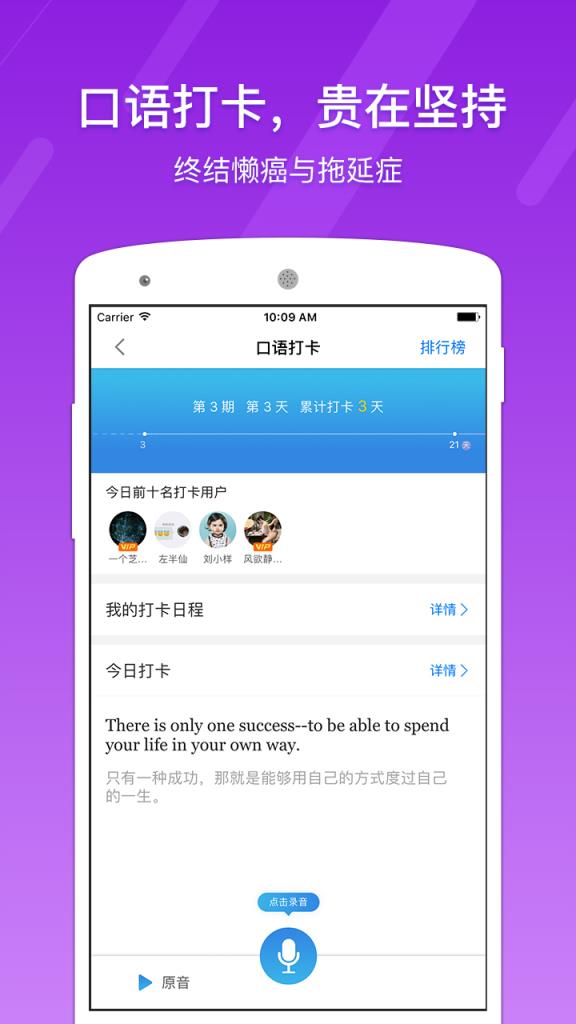 7天英语app
