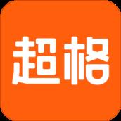 超格学习app