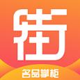 名品掌柜