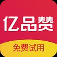亿品赞app