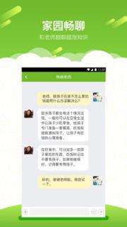 艾贝家长版app