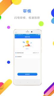 闪电借app