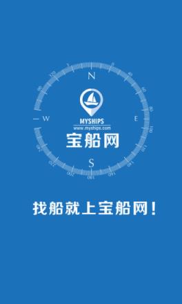 宝船网app
