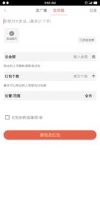 共享红包app

