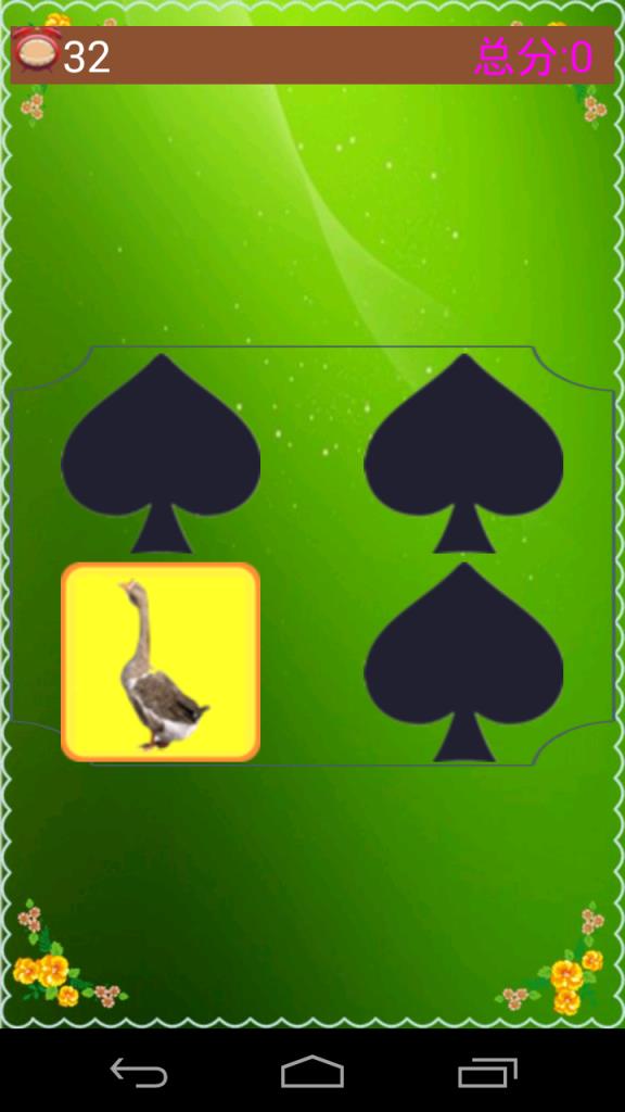 认识动物宝宝早教