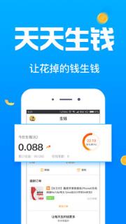 每日返利app