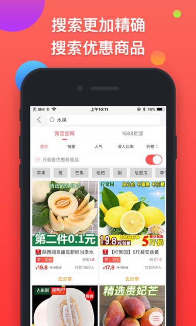 集合特卖app
