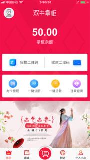 双牛掌柜手机版