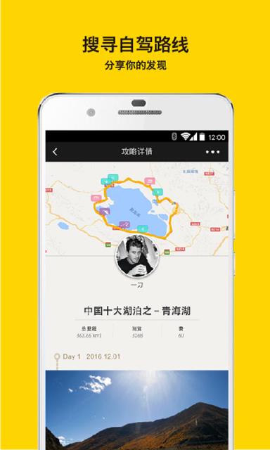 手抓地图app