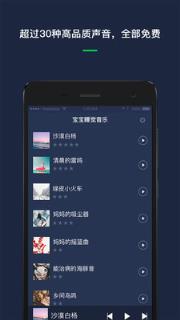 宝宝睡觉音乐app