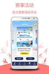 北京体育总会app