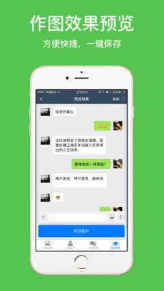 截图怪兽安卓版