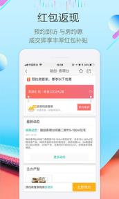买房吗app
