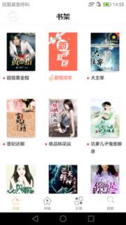 言情小说全本app