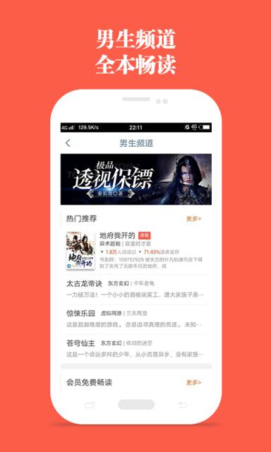 笔趣阁小说大全