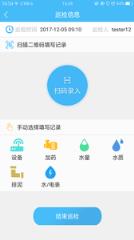 科云平台app