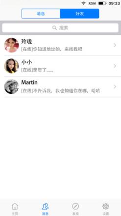 手机号定位软件