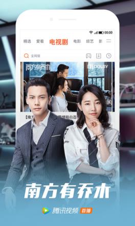 腾讯视频一加手机版