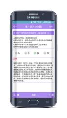 计算机三级考试宝典app