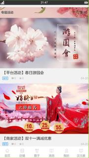 汉元素购物软件