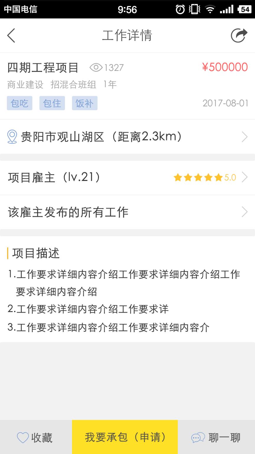 工匠行
