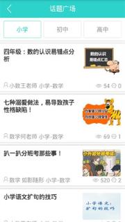 作业搜题找答案手机版