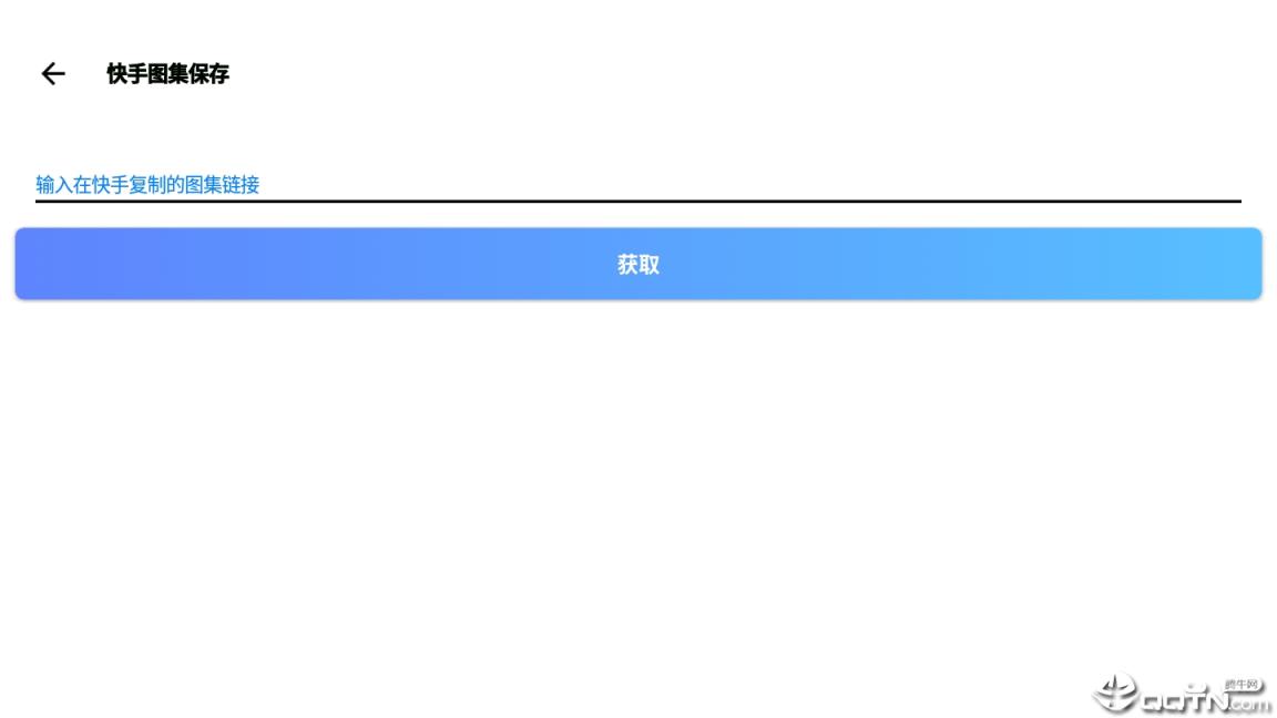 快手图集保存2021