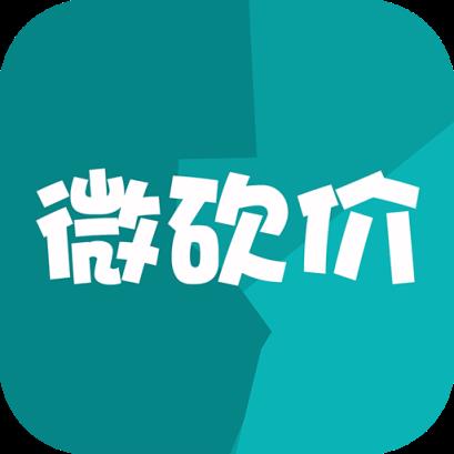 微砍价