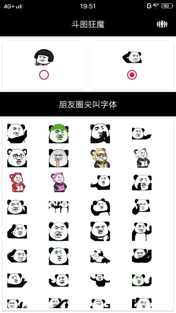 斗图狂魔
