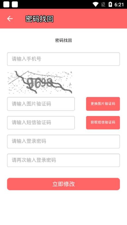 猫人网app