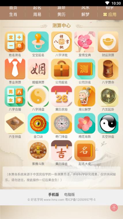 人人好名字