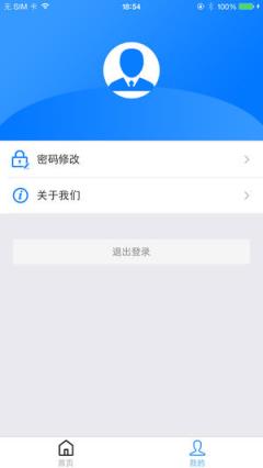 闪POS管家app