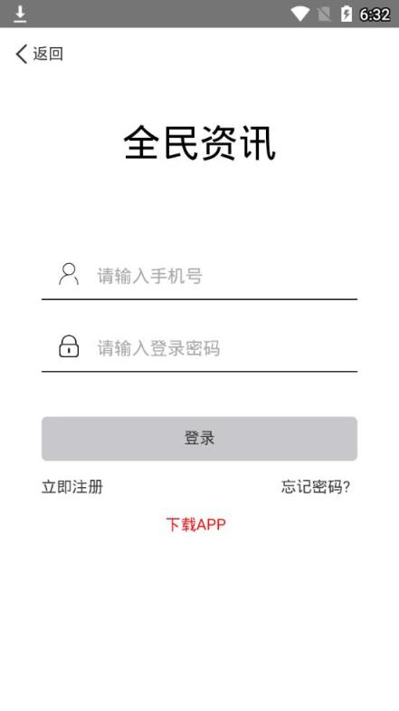 全民资讯app