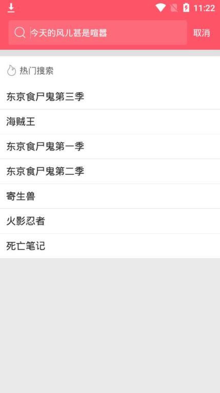 新世界动漫3.2.2去广告破解版