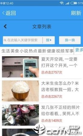 河马网app