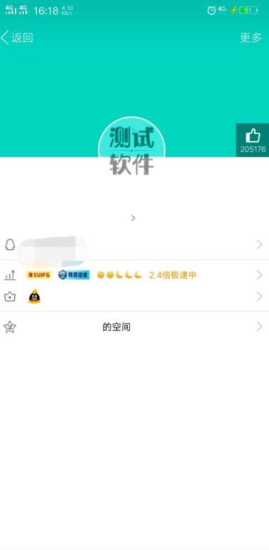 QQ半透明头像助手