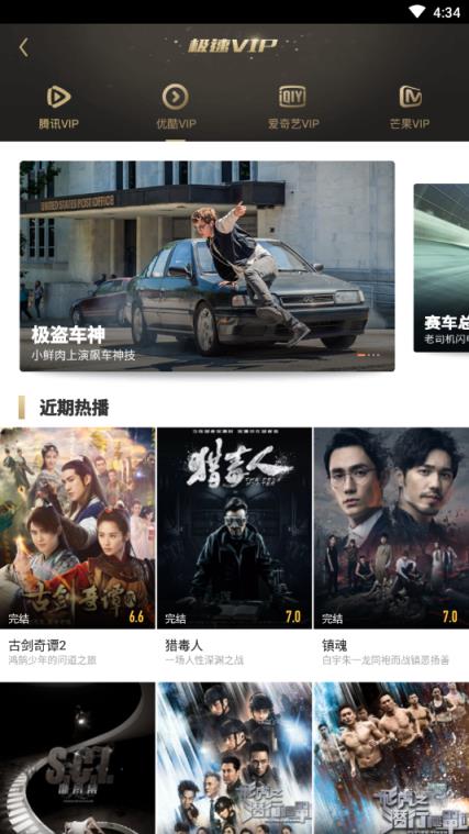 极速精简版2021免费