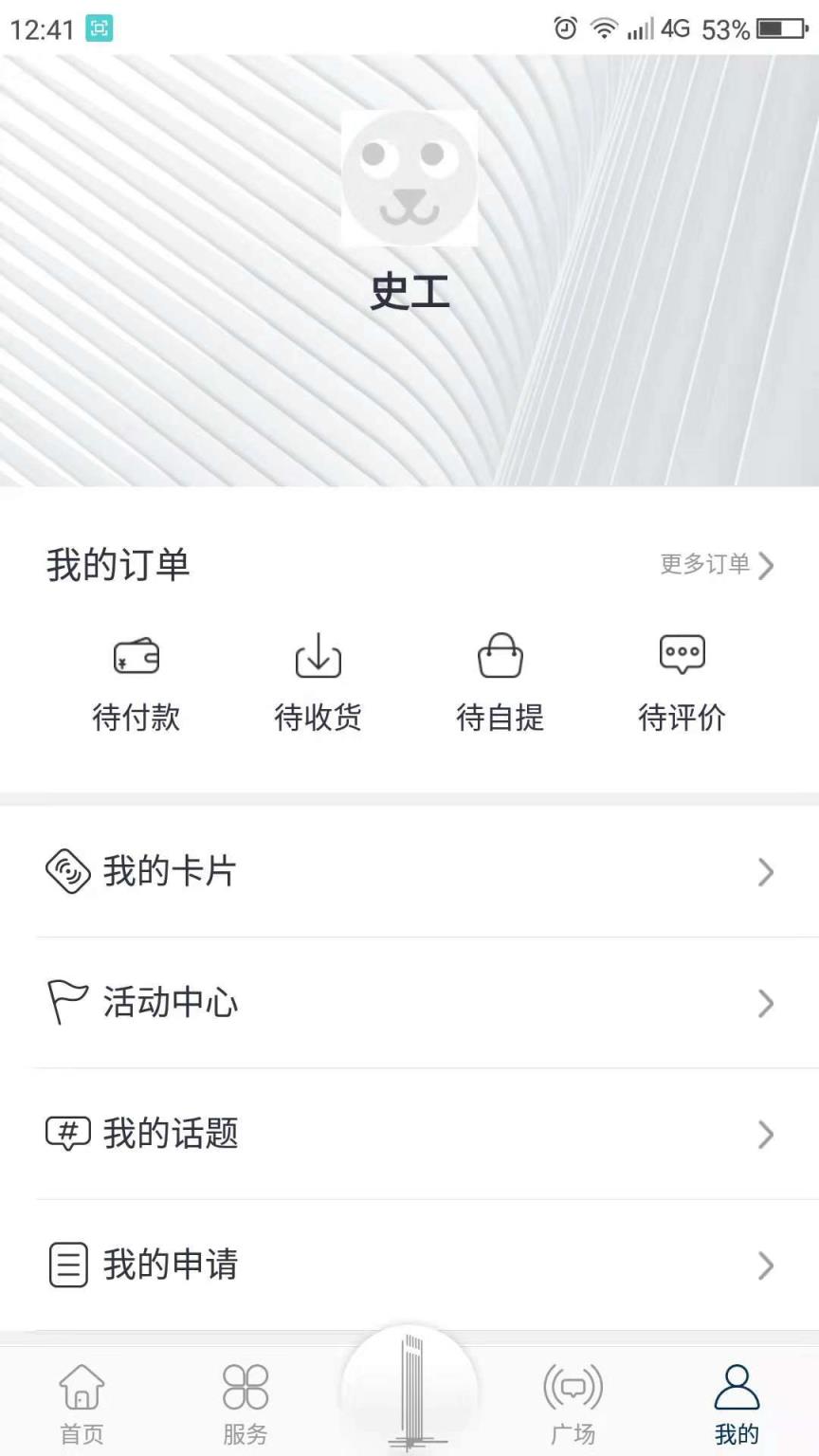 达实大厦app
