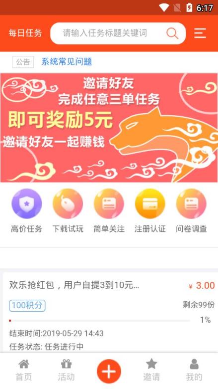 豹云享客app
