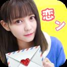 恋爱攻略